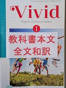 Vivid　English　Communication　Ⅰ Vivid English Communication Ⅰ 1 8b486025fe526b9f4fc247a8acf1fe